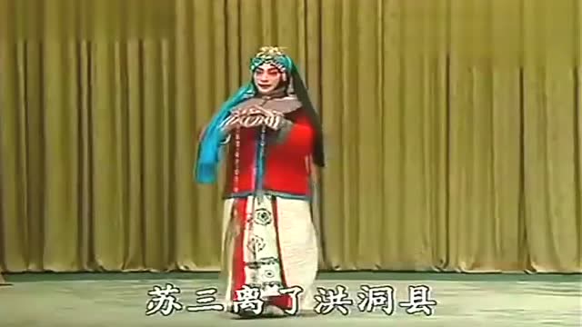 苏三起解京剧原唱 腾讯网