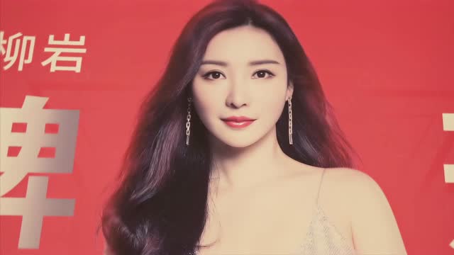 斑消宝代言柳岩签约仪式