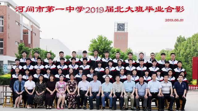 河间一中2016级青春纪念册