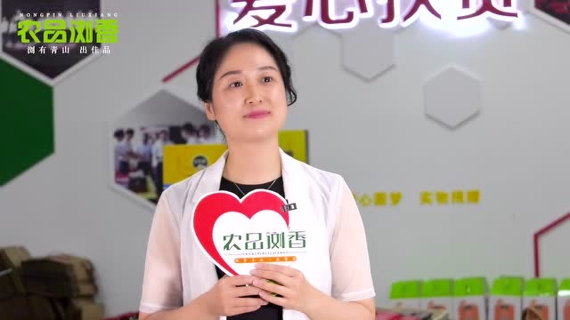 浏阳市副市长詹萍萍为农品浏香代言助力浏阳优质扶贫农产品