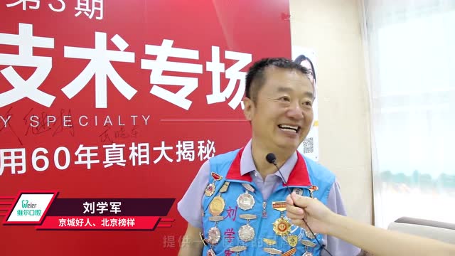 京城好人刘学军先生盛赞北京维尔口腔医院