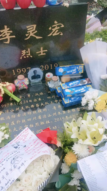 参加李灵宏的葬礼