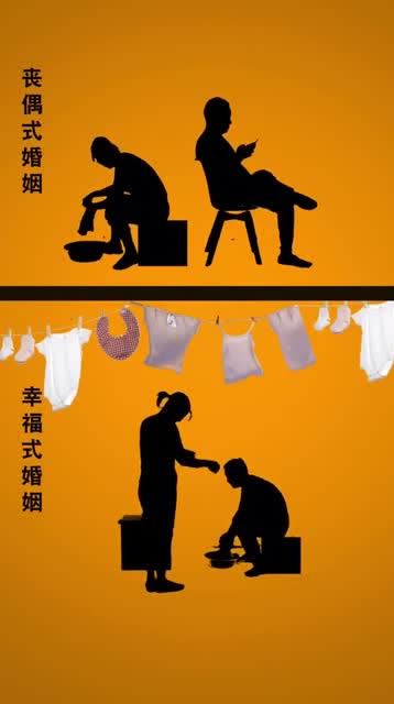 你是否也在经历着丧偶式婚姻?