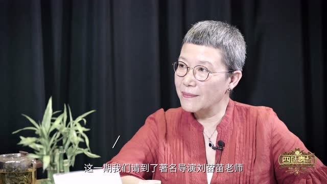 刘苗苗为何红花绿叶会表现当下青年中少见的先结婚后恋爱
