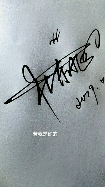 杜东旭,超级个性签名!