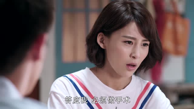 爱人的谎言:小秋心疼四季,答应四季去做手术