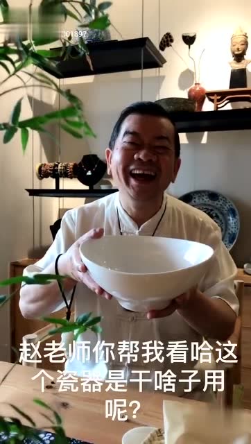 《幸福耙耳朵》王宝器鉴宝