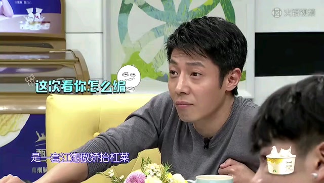 曾舜晞拜托了冰箱ii曾老师报菜名1