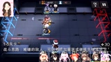 【明日方舟】1-5熟悉搭配，通关不累