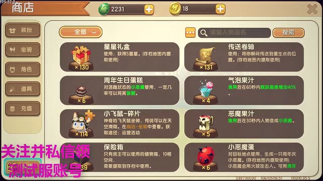 迷你世界免费解锁花小楼皮肤一个激活码搞定