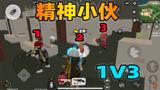 香肠派对：老Z偶遇三名精神小伙，躲在房间偷袭，惨遭团灭