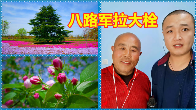 一老一少合唱经典电视剧小兵张嘎片尾曲八路军拉大栓