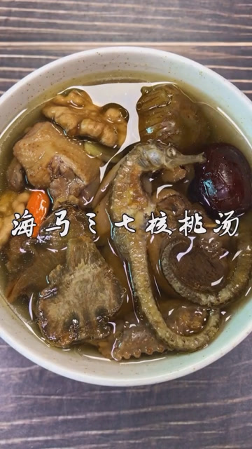 海马三七核桃汤补肾壮阳适合腰酸背痛肾虚的人