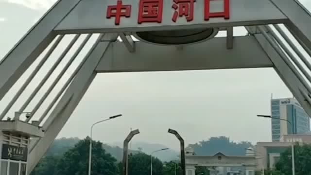 云南与越南交界有个小县城,曾是男人的天堂,如今冷清多了,这是为什么