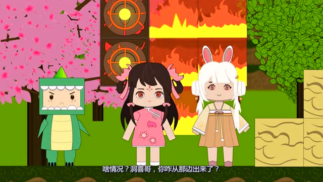 迷你小洞:这气氛不太对,怎么是洞喜一个人得救了?