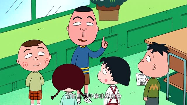 樱桃小丸子:斌志和猪太郎的对接暗号被发现,小丸子也想加入!