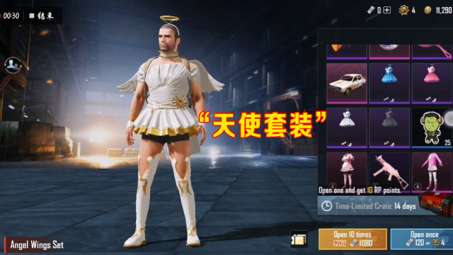 刺激战场:国际服上线"天使套装",白色的翅膀,让人羡慕了!