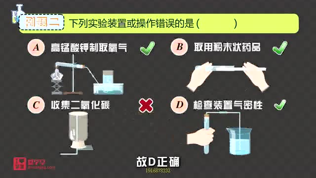 收集二氧化碳并验满的方法例2