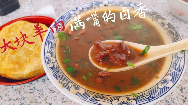 新乡劳动桥头羊肉卤,夫妻经营20年,只卖羊肉卤,还是儿时的味道