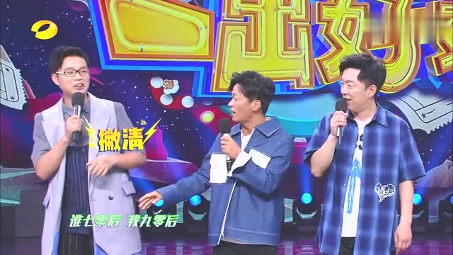 太逗了!何炅喊张艺兴"大叔",王宝强实力拆台,把黄渤笑出镜头外!