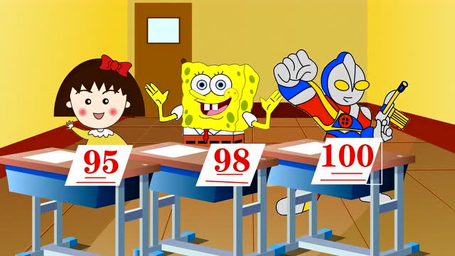 考试剧场:学渣海绵宝宝终于考了98分,却不是全班第一?