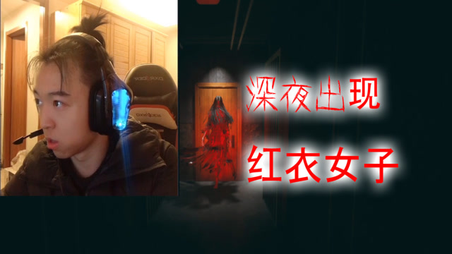 坉屋红衣女子,深夜散步港诡实录五次体验