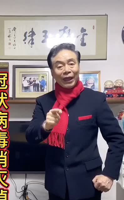 倪齐全 绍兴莲花落