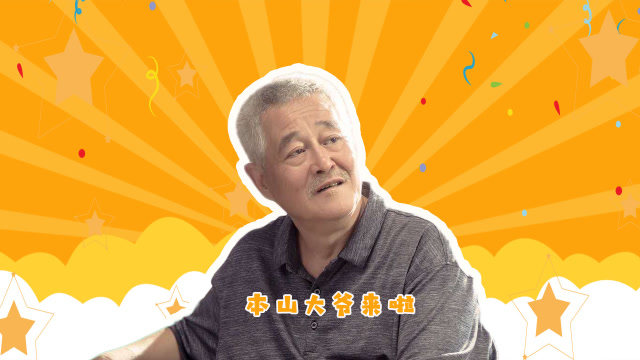 搞笑鼻祖本山大爷霸气回归!龙泉山庄,爆笑的庄!