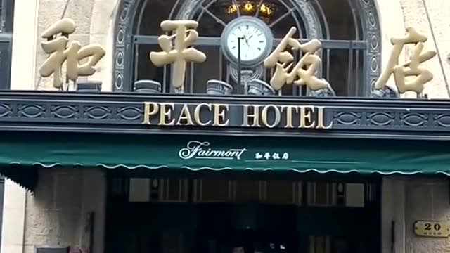 上海和平饭店是大佬杜月笙开的,据说只要你进来黑白两道都不敢动你!