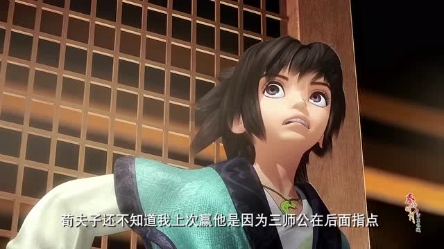 秦时明月:田言欲获得纵横道家支持,田光失踪谜团揭晓?