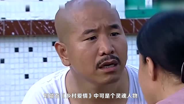 乡爱13刘能换人出演李荣浩发文爷青结
