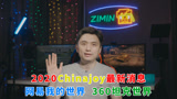 2020Chinajoy最新消息 网易我的世界 360坦克世界