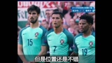 C罗16年欧洲杯经典回顾三