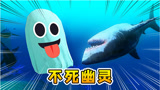 海底大猎杀33：最强幽灵鱼来了，仅此一只，不死不灭