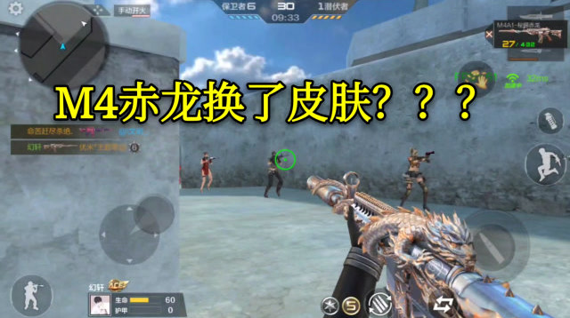 cf手游:排位赛武器m4秘银赤龙,等于就是赤龙皮肤版?