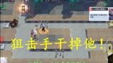 妖怪名单手游：齐云峰的技能好帅，这种远程狙击的打法真不错！
