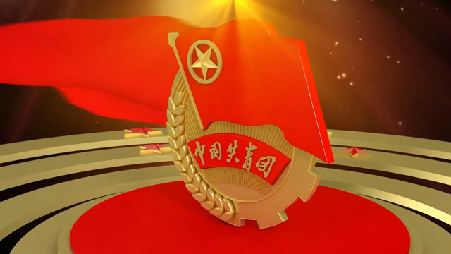 青春心向党,建功新时代