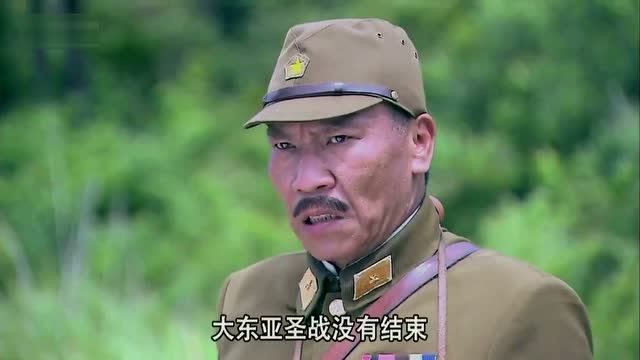 独立纵队:日本天皇宣布无条件投降!大羽三郎不想接受事实真相!