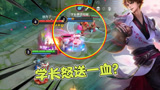王者荣耀：鱼豆嘲笑学长打野李白！学长开局怒送一血？