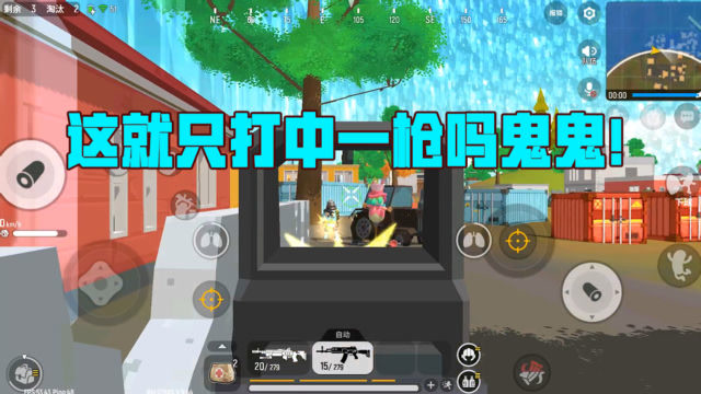 香肠派对:这么多发子弹就打中一枪,燃哥的枪法能不能给力点啊!