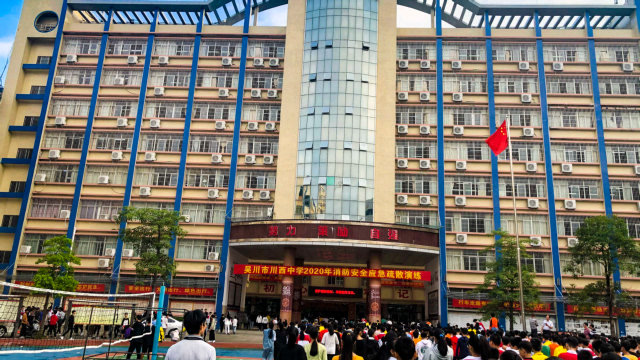 吴川市川西中学2020年消防安全应急疏散演练掌上黄坡发布