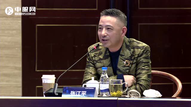 专访太平鸟集团有限公司董事长张江平