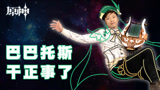 【原神】我把温迪的天空之琴，做成了七弦激光竖琴