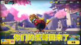 香肠派对：蛋弟强势回归，上线60秒白嫖一套悟空皮肤！