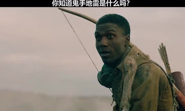 你见过鬼手地雷吗,一动就把你拖到地里面活埋的那种