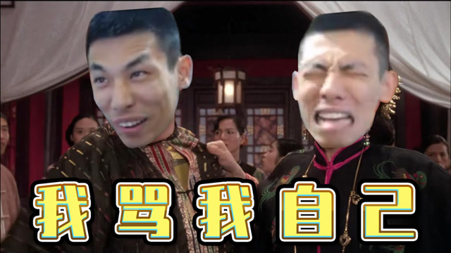 沙雕不进图,被dnf旭旭宝宝臭骂!突然反应过来竟然是自己?