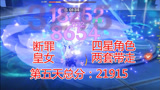 原神：最难无相之风2，260爆伤菲谢尔轻松碾压！
