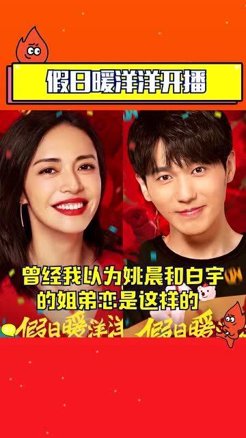 假日暖洋洋开播:又a又飒的御姐和小狼狗的甜甜爱情!