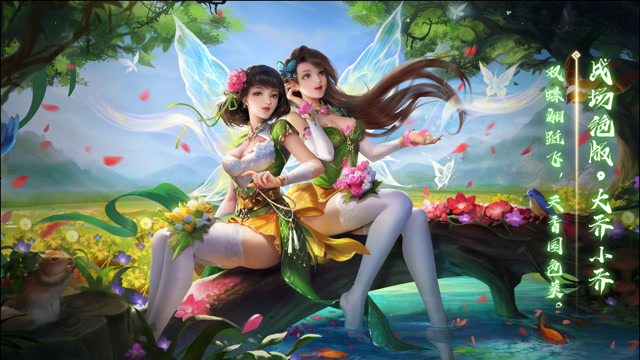 【新皮肤速递第15期】 大小乔战场绝版,界法正,界伏皇后皮肤等
