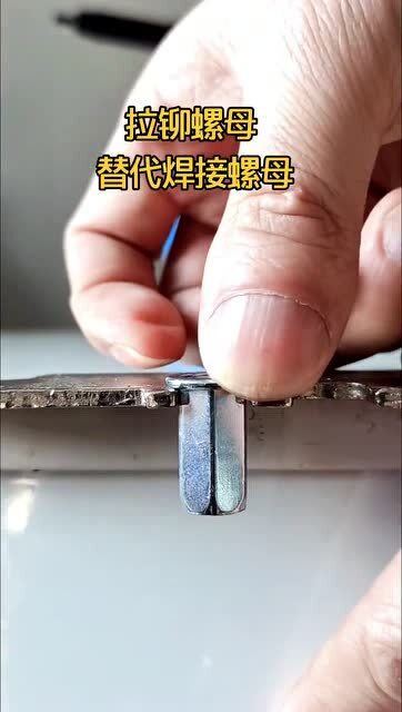 拉铆螺母使用方法
